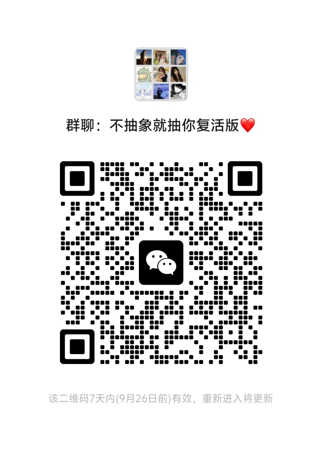 不抽象就抽你复活版