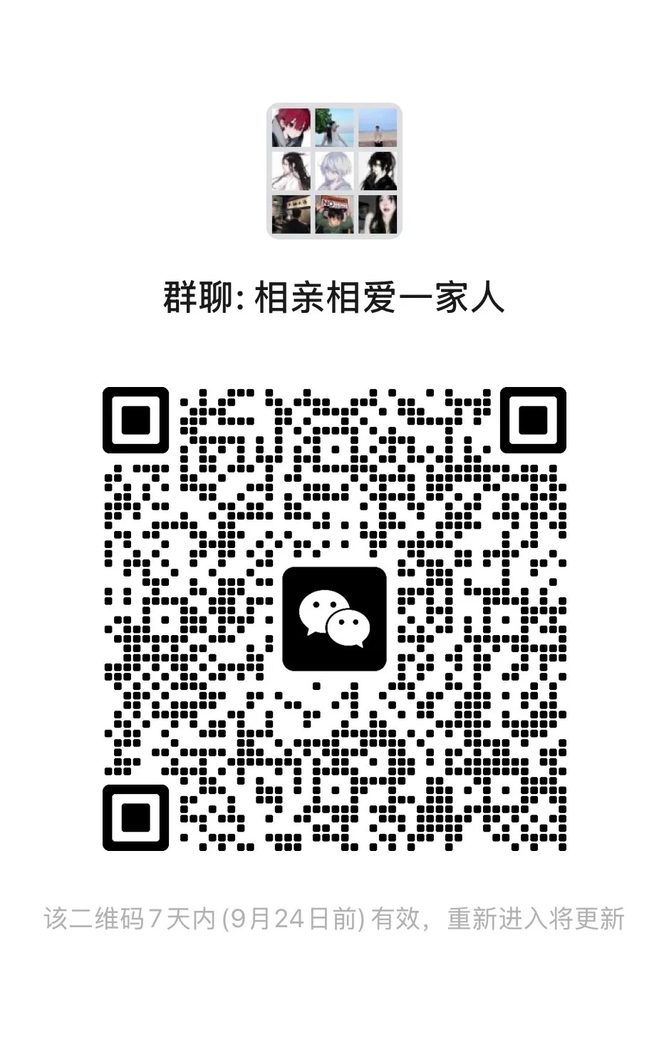 相亲相爱一家人王者搭子