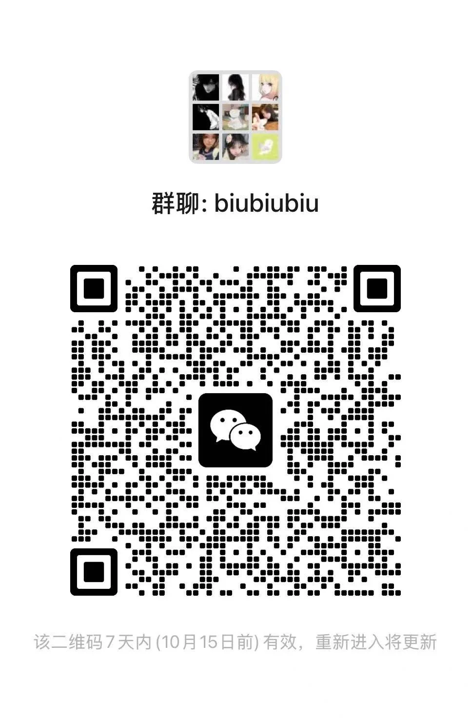 biubiubiu王者荣耀群