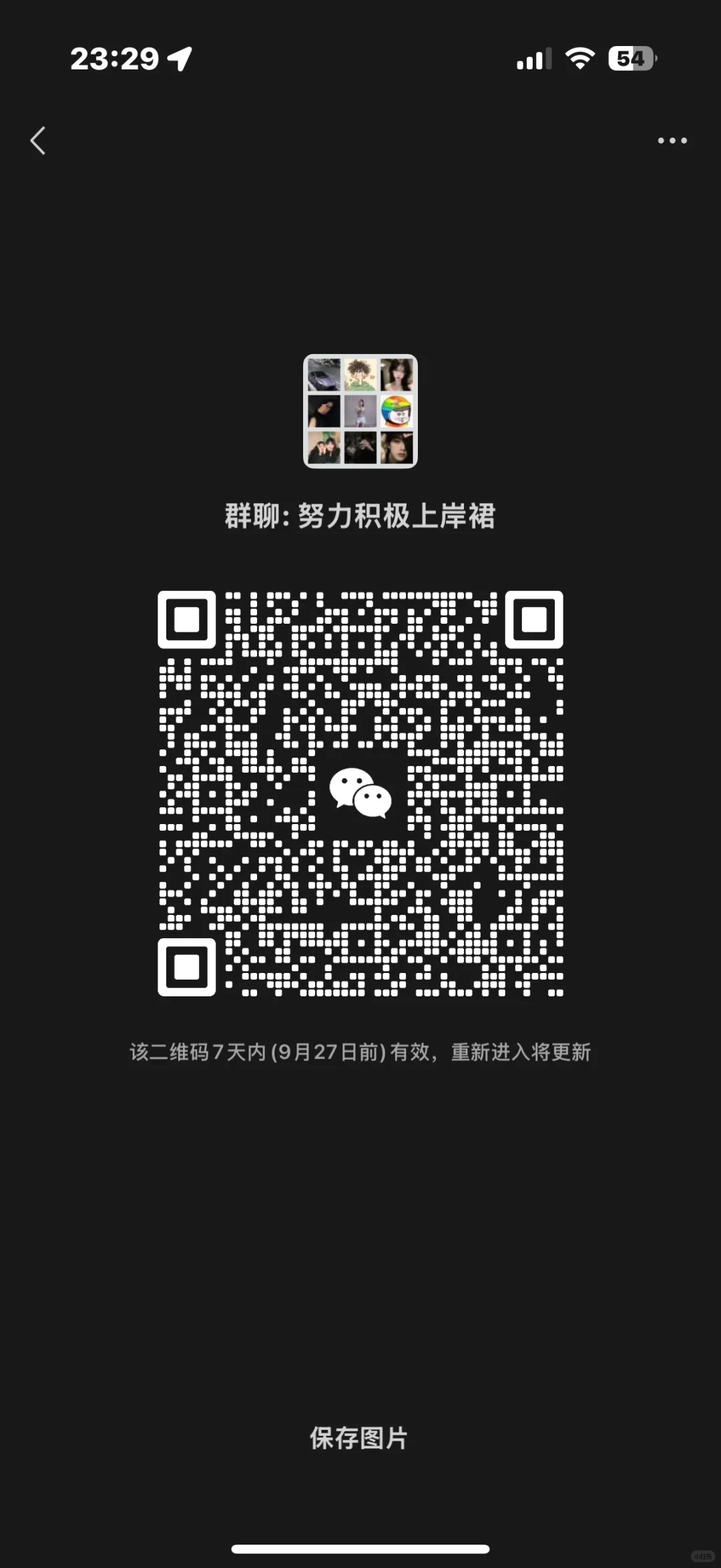 努力积极上岸裙