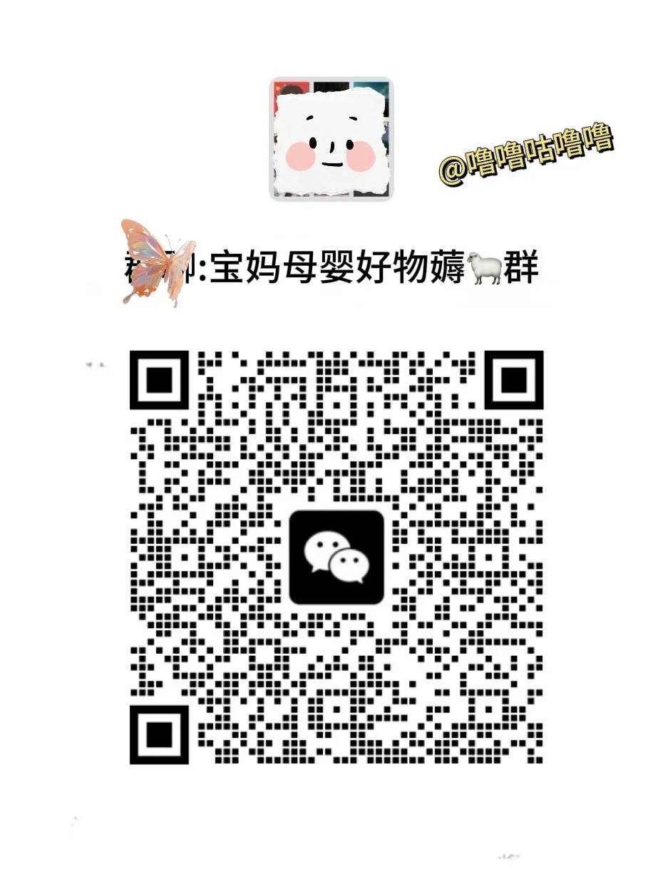 real母婴羊毛群