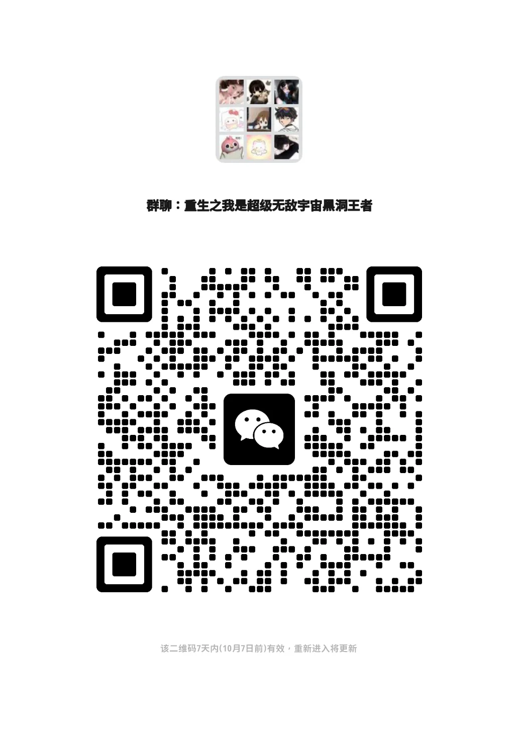 王者搭子群聊dd