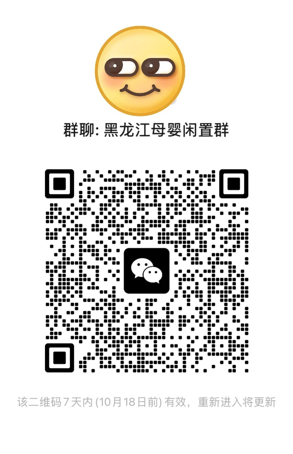 黑龙江母婴闲置