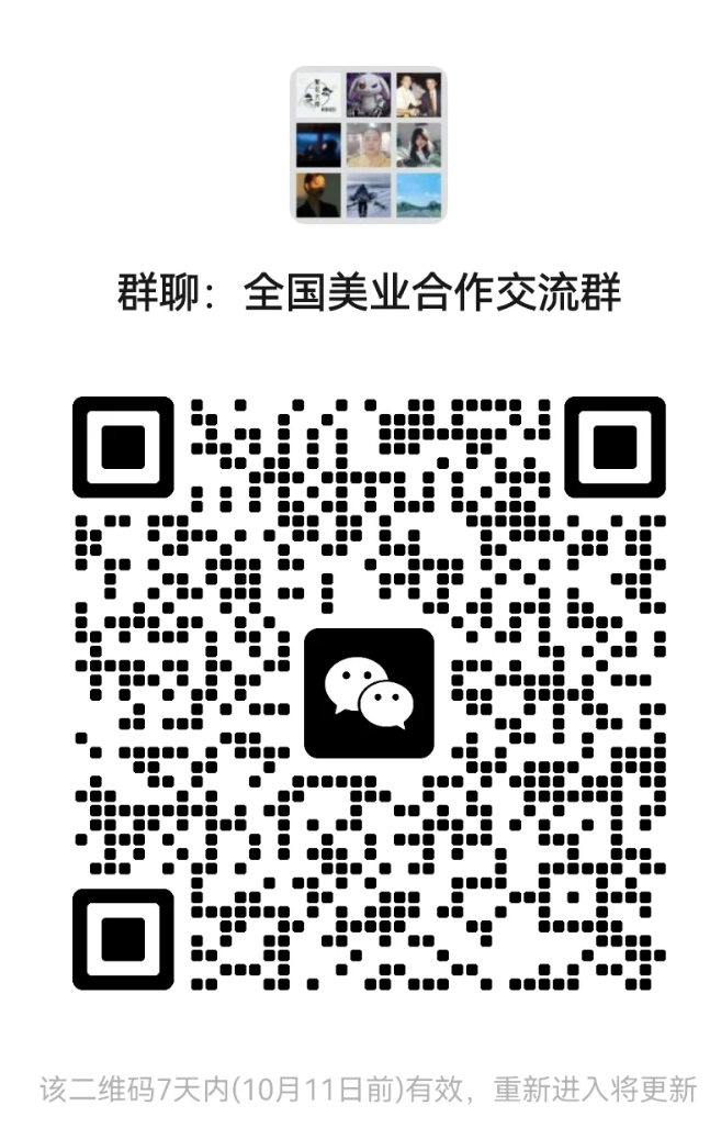 全国美业合作交流群