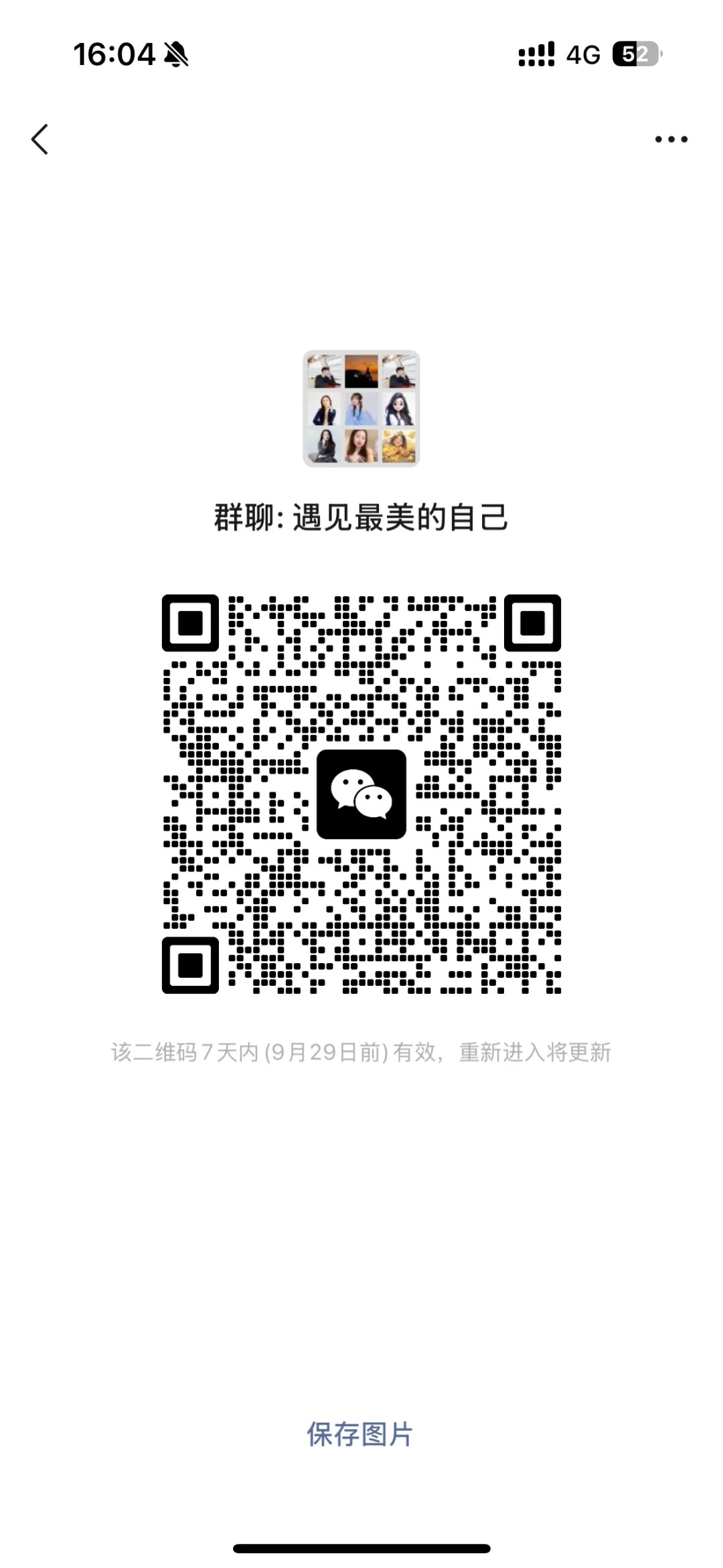 遇见最美的自己