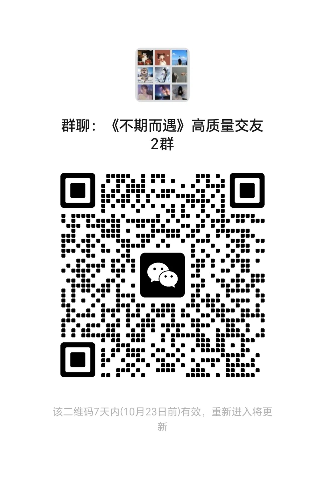 我缺的不是对象 而是能相处愉快志同道合玩到一起的朋友