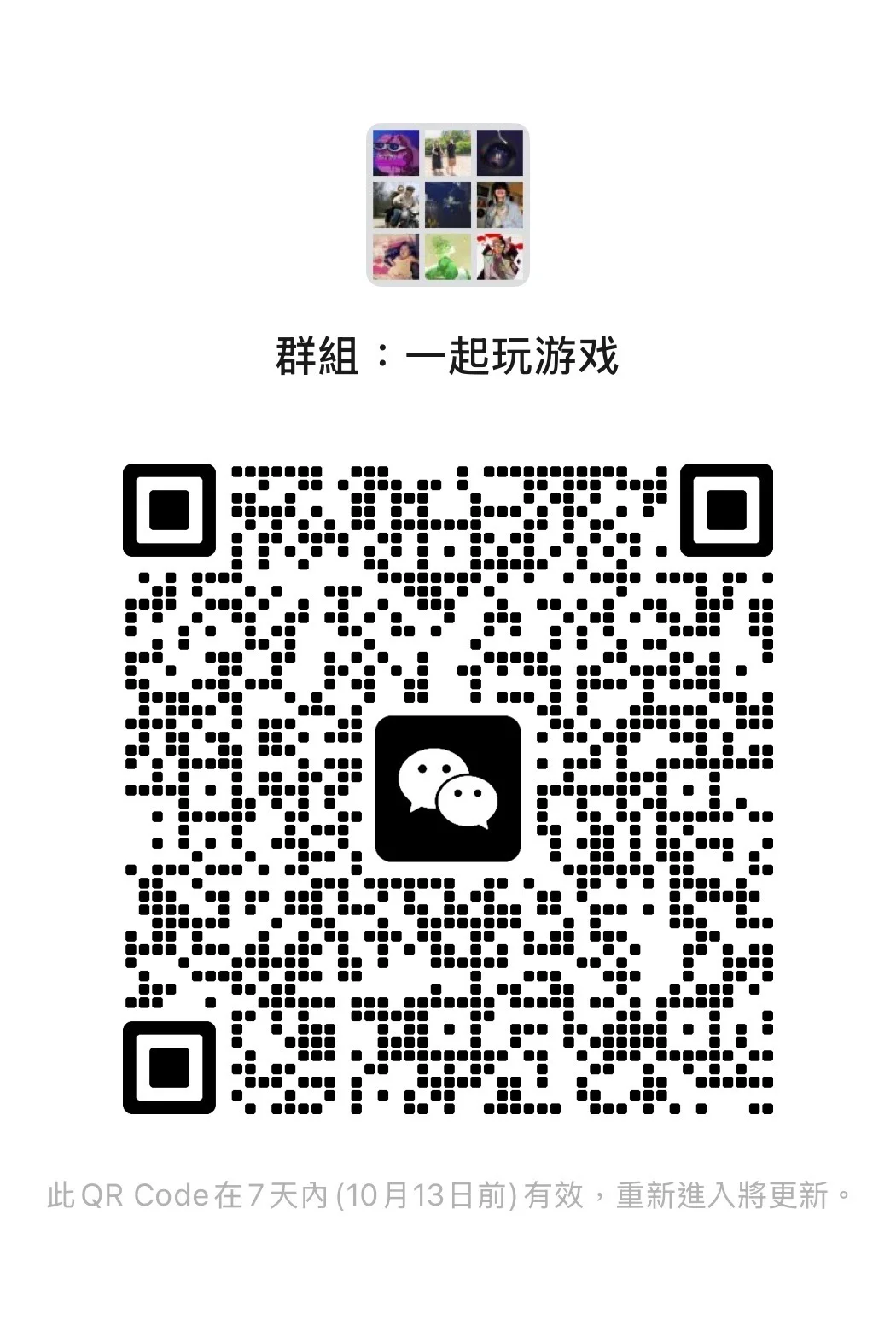 steam, switch游戏组队群