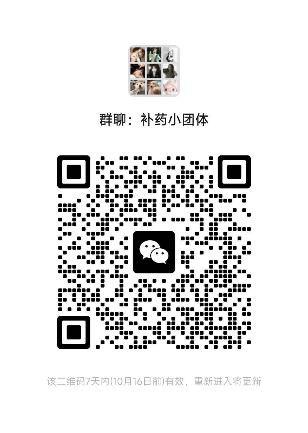 王者荣耀开黑群搭子聊天摸鱼