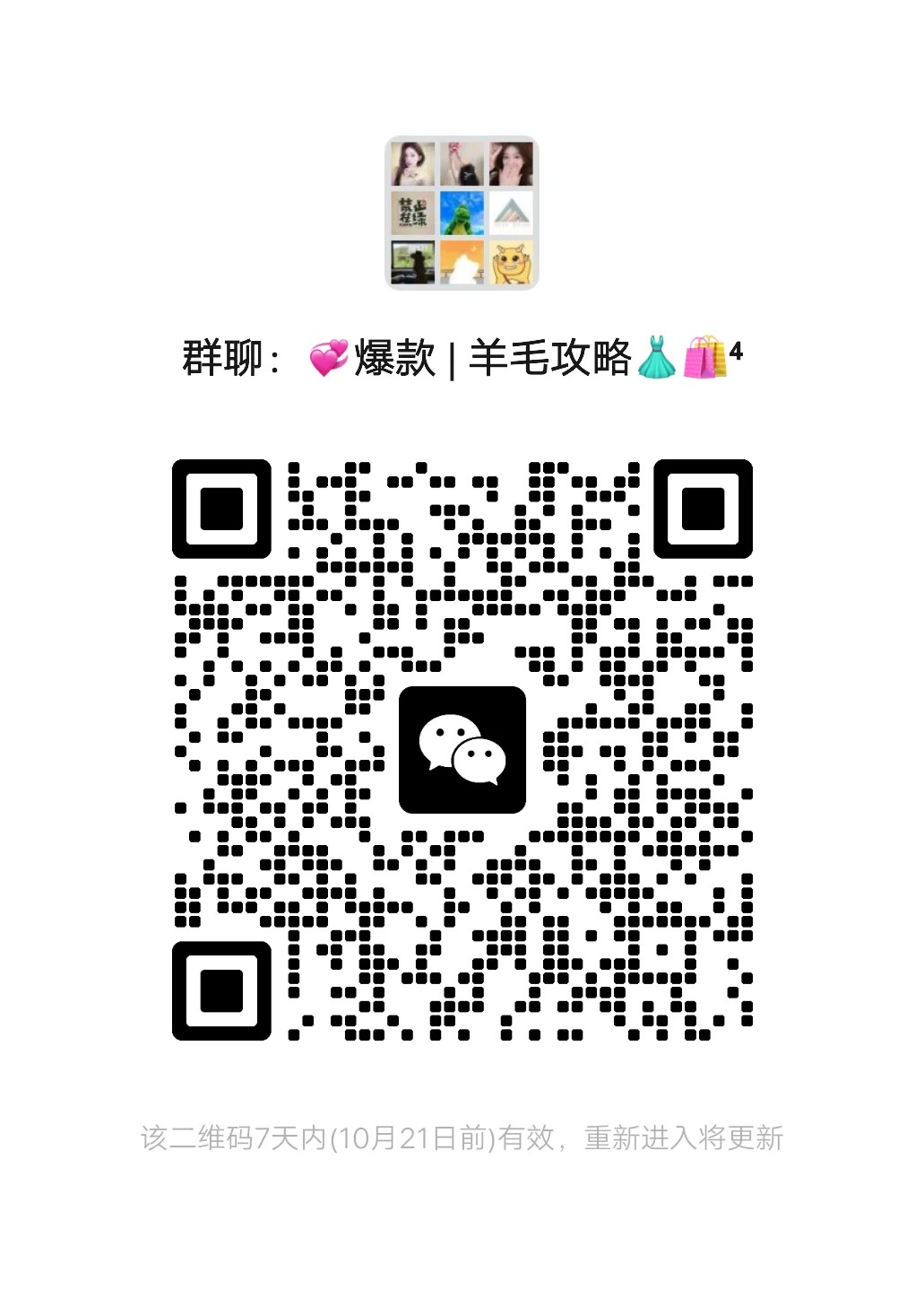 姐妹们一起来吧！ 券群谁想进！(在v上哦) 纯分享领券的呀