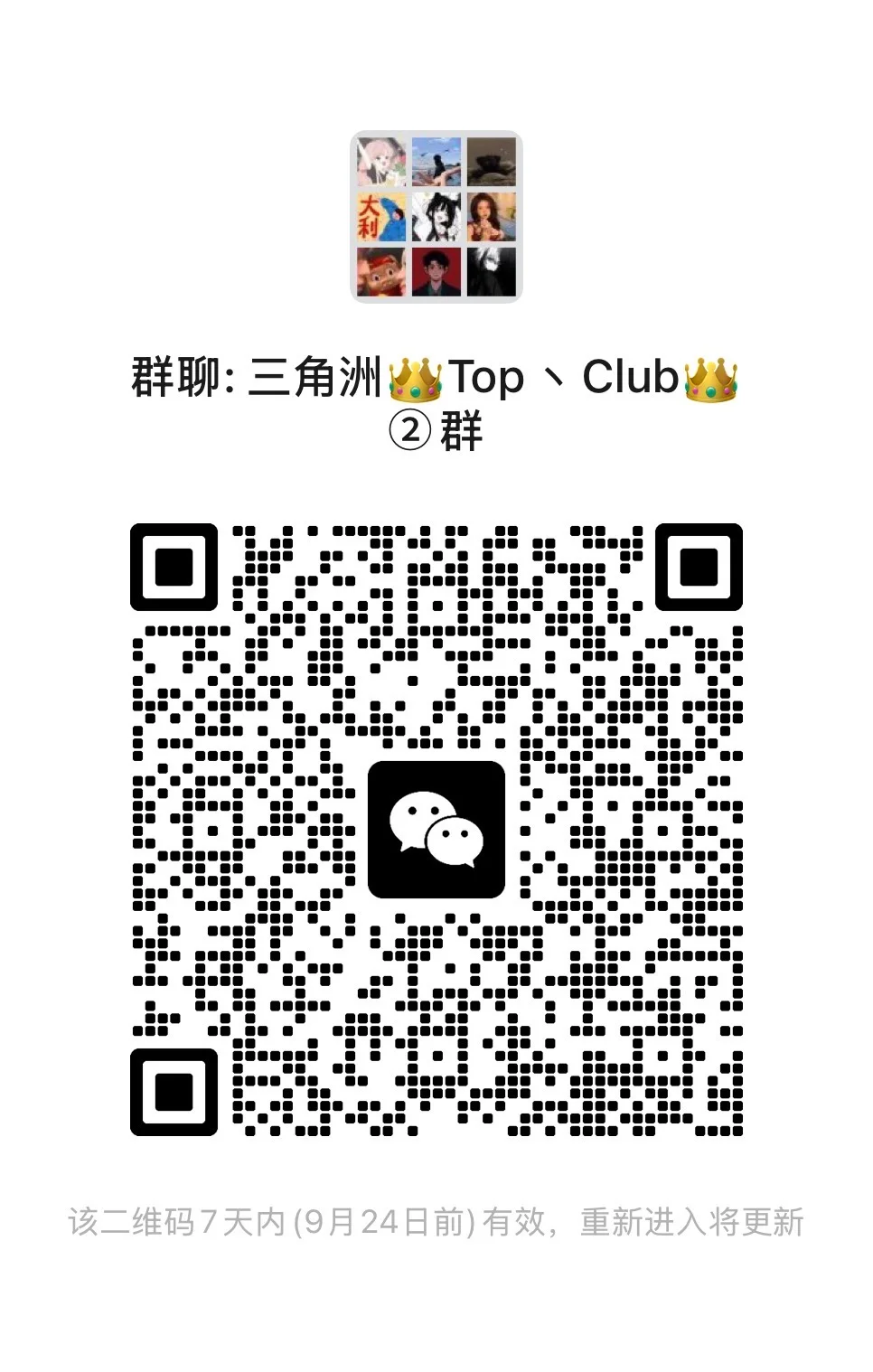 三角洲开黑搭子