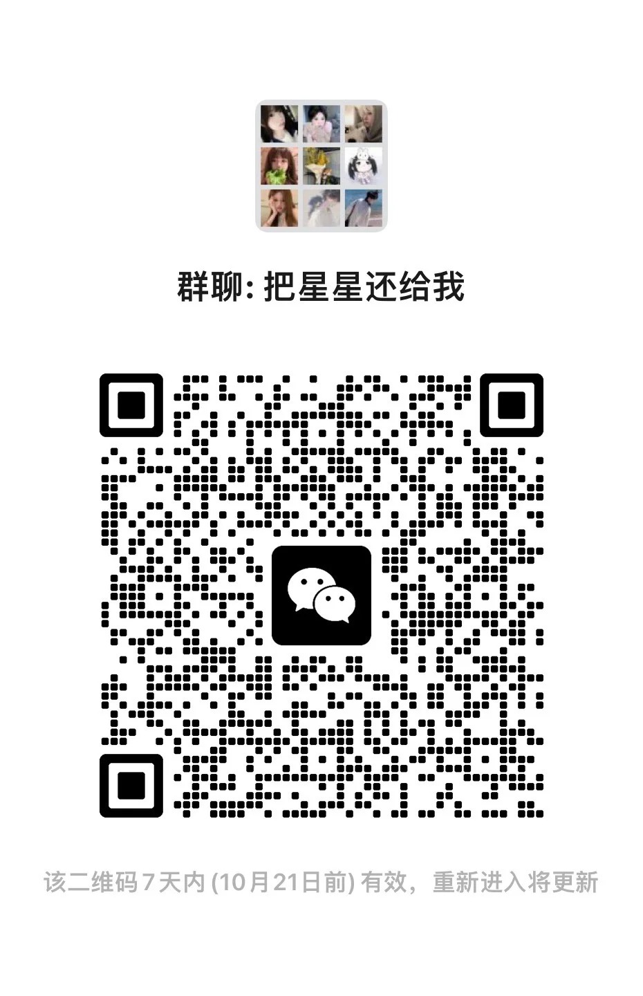 王者荣耀开黑群搭子聊天摸鱼qv都可