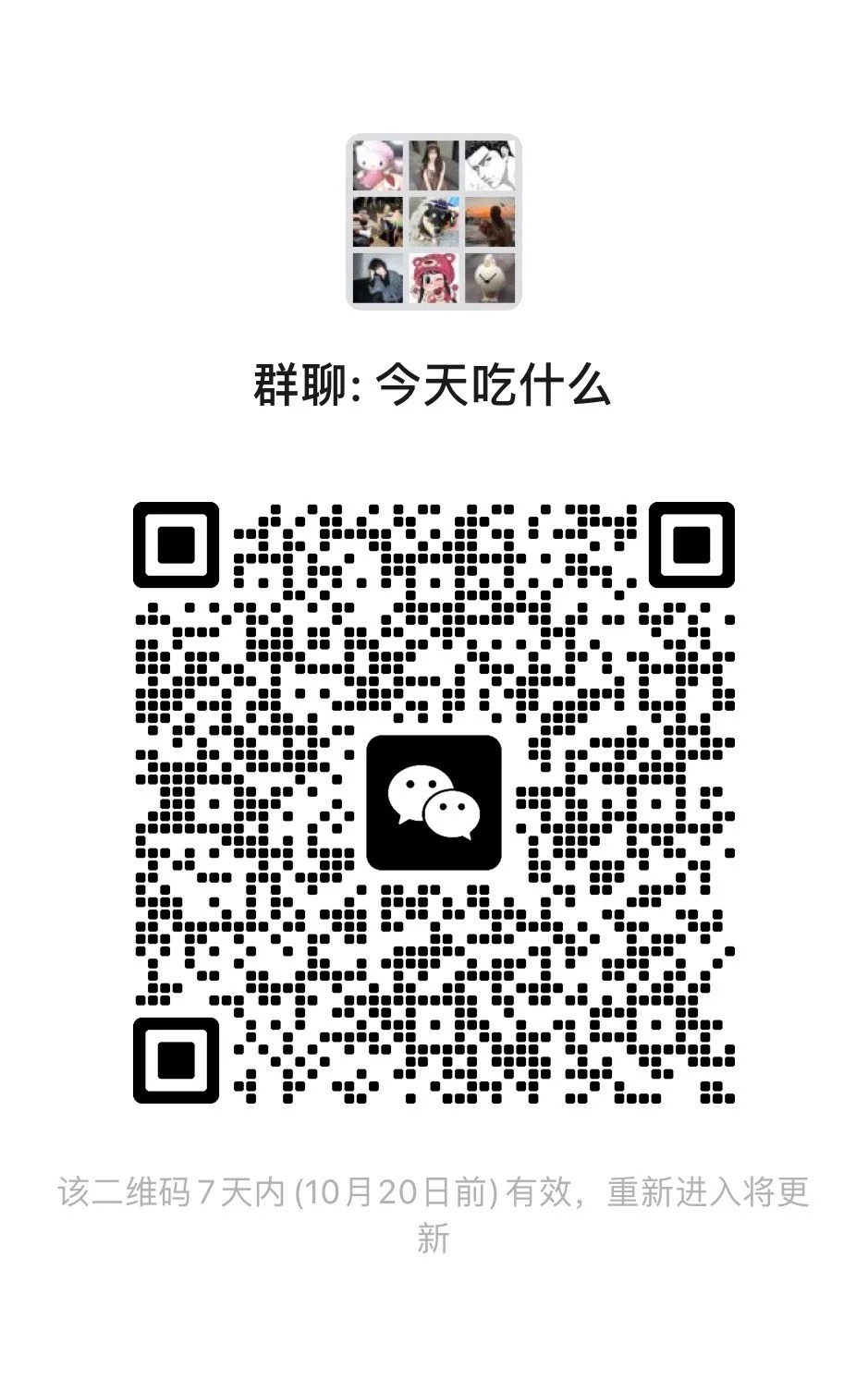 快来一起聊八卦 不强制爆照！不强制爆照！不强制爆照！