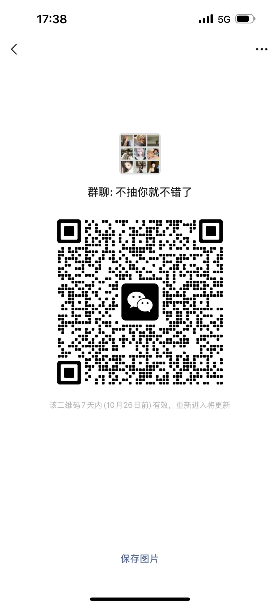 不抽你就不错了