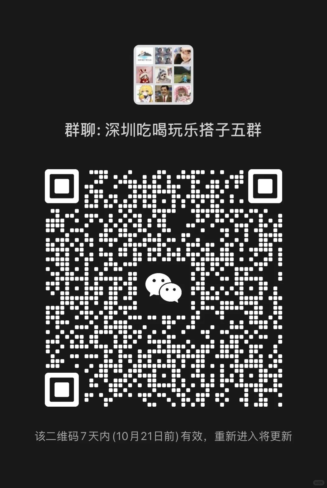 限深圳，欢迎加入k歌大聚会，健康素质绿色 深圳宝藏K歌群｜无烟酒纯享局，社恐秒变社牛！