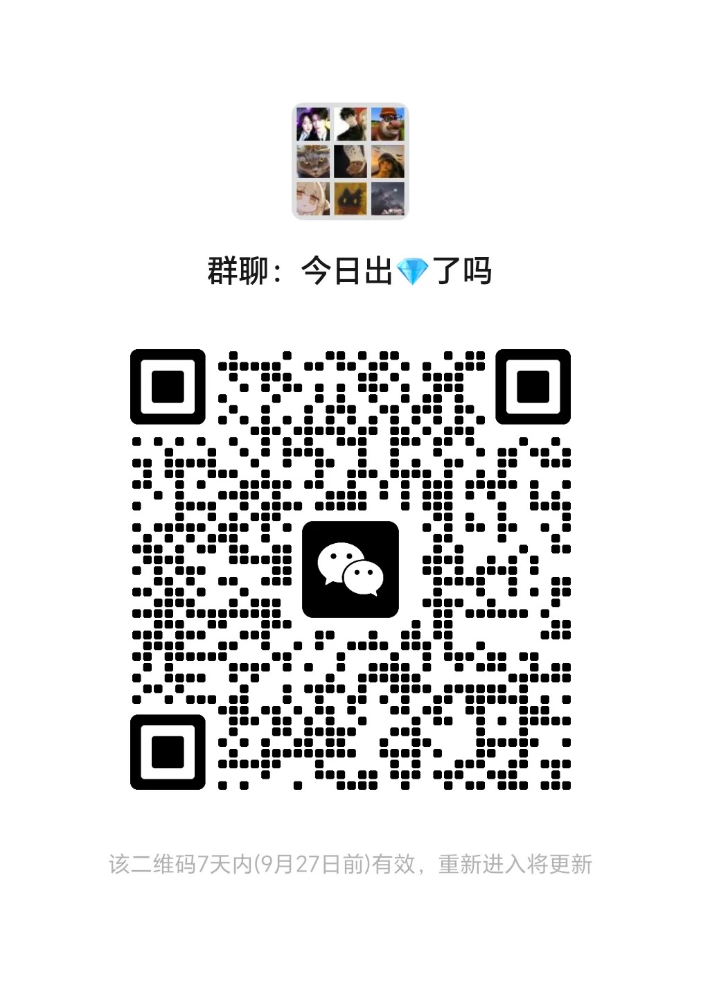 三角洲新群收人