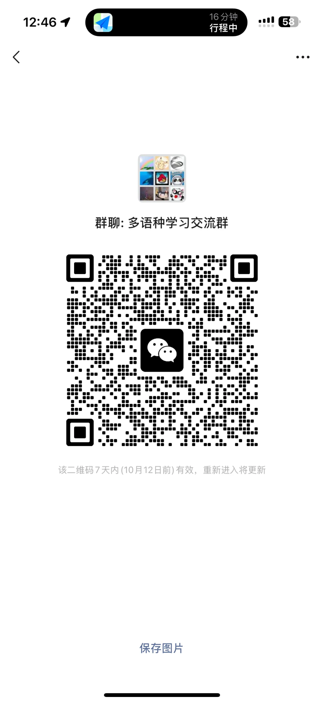 多语种学习交流群