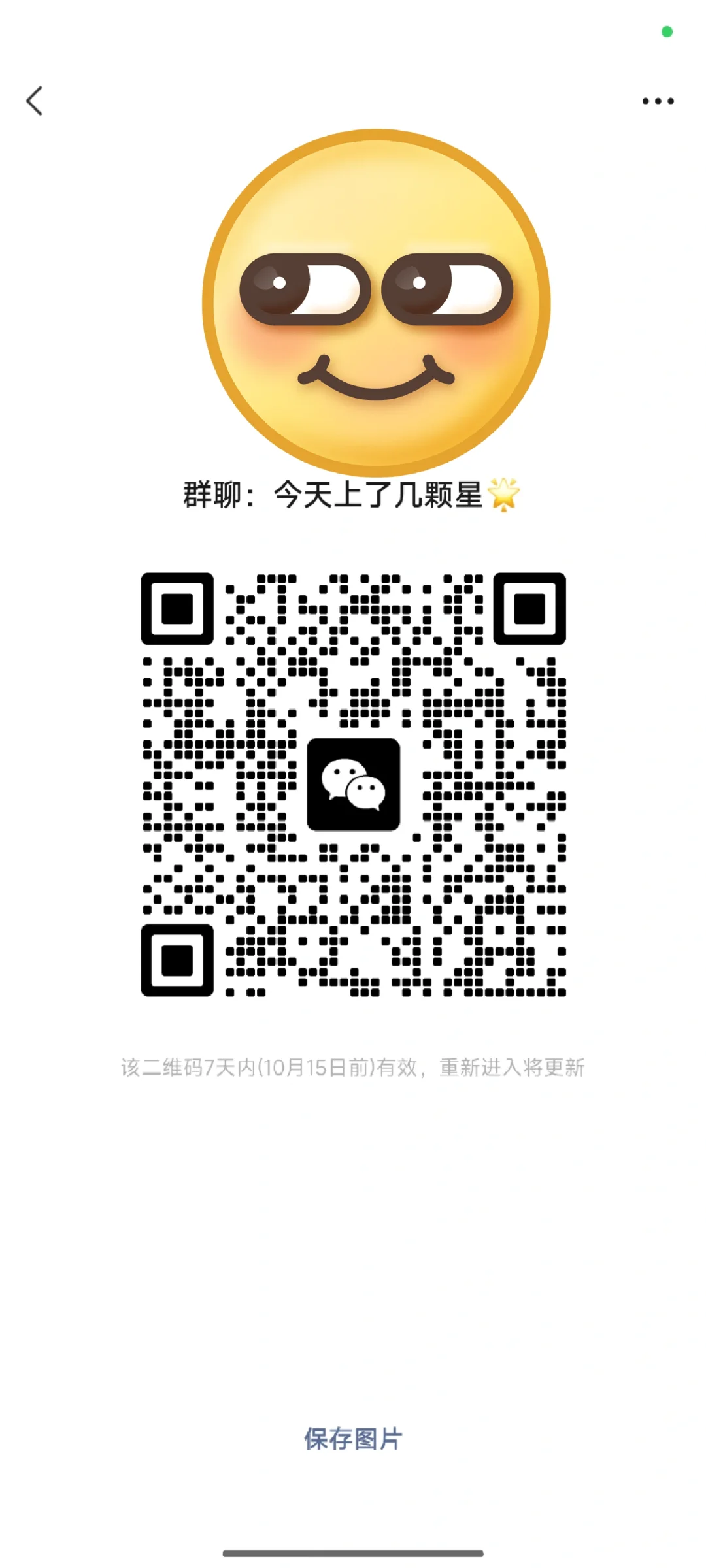 8090 大龄王者开黑群