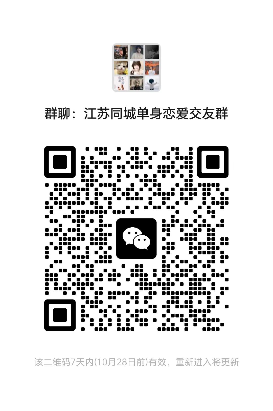 江苏同城单身恋爱