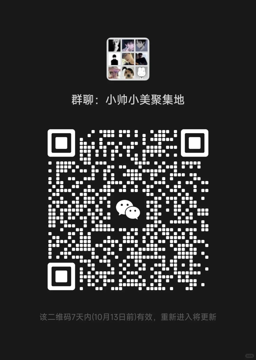 小美小帅聚集地