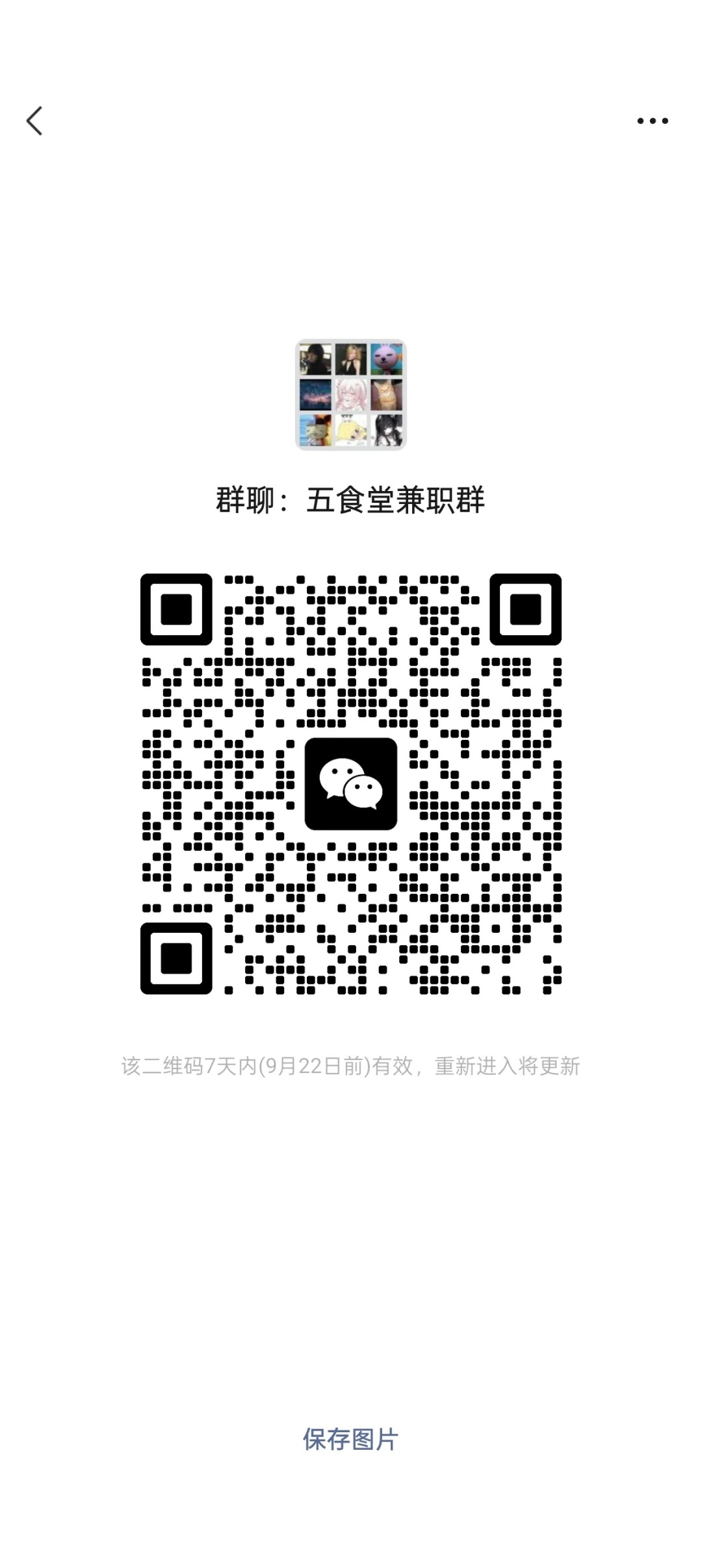 西华五食堂兼职