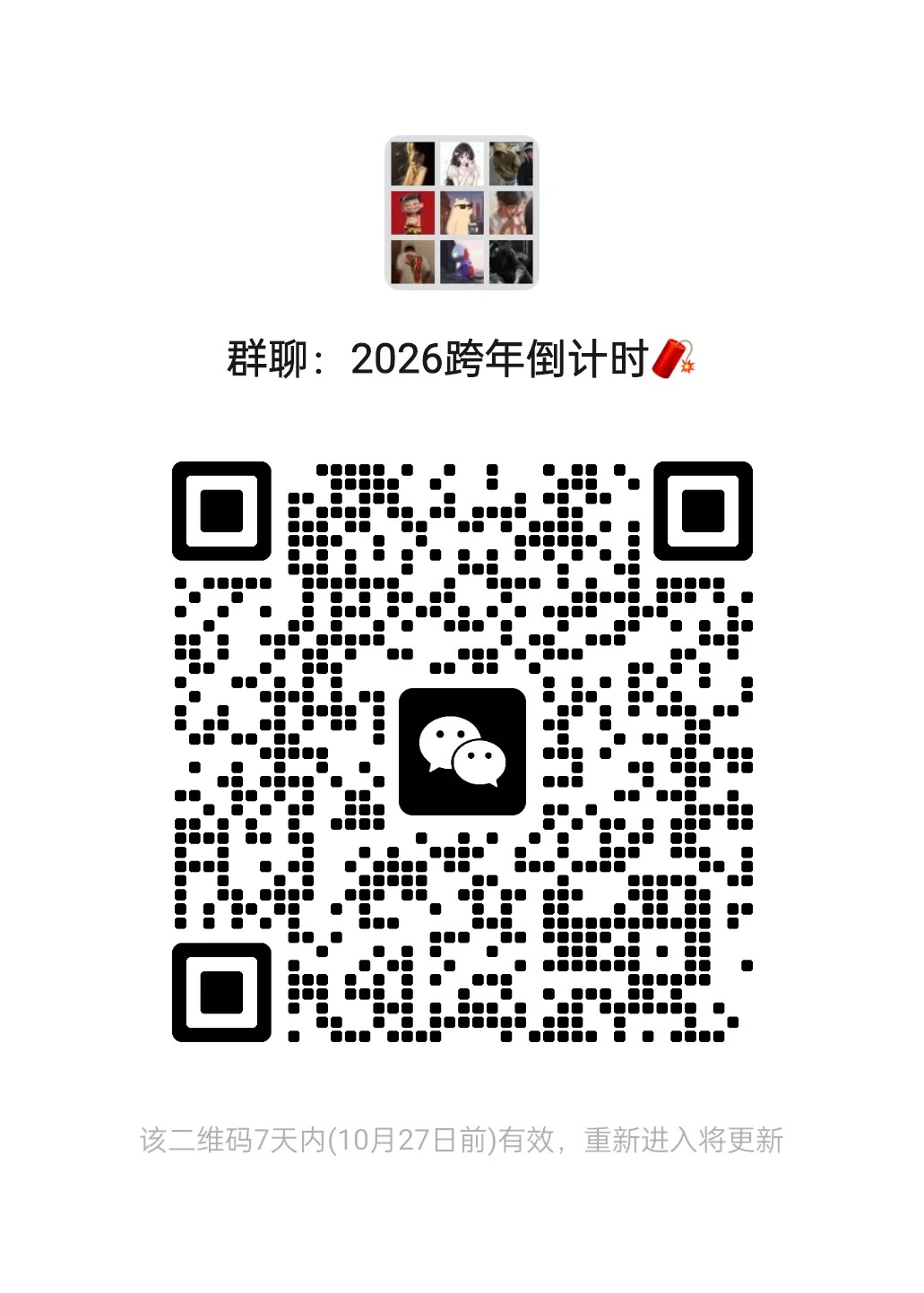 2026跨年倒计时.