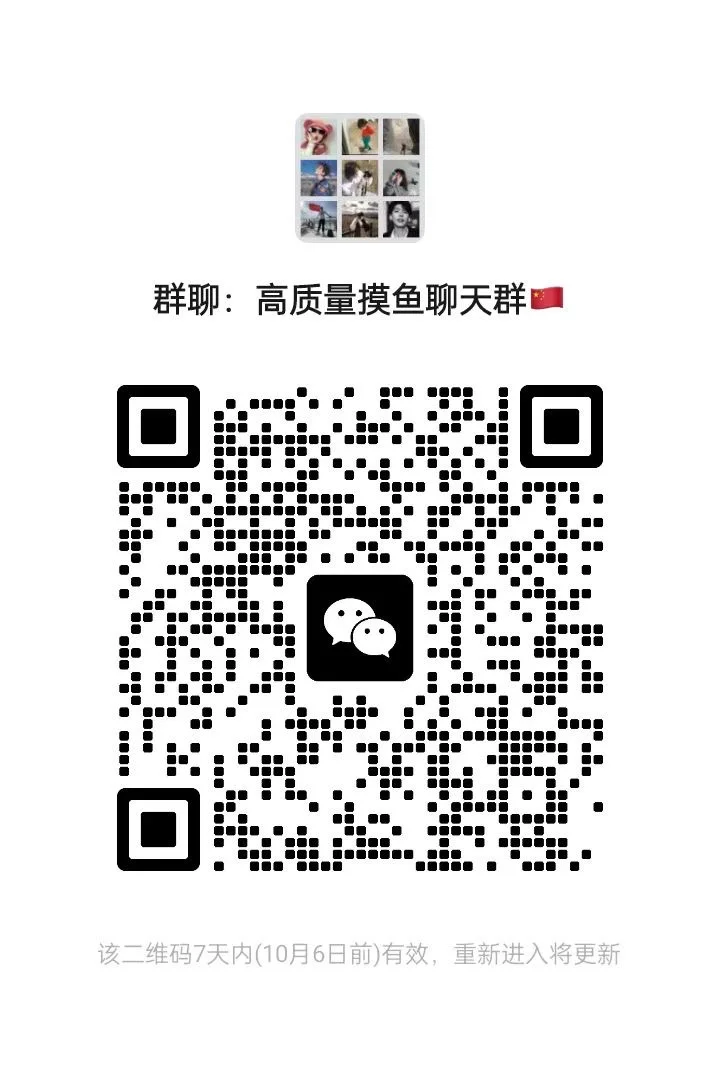 高质量摸鱼聊天群口