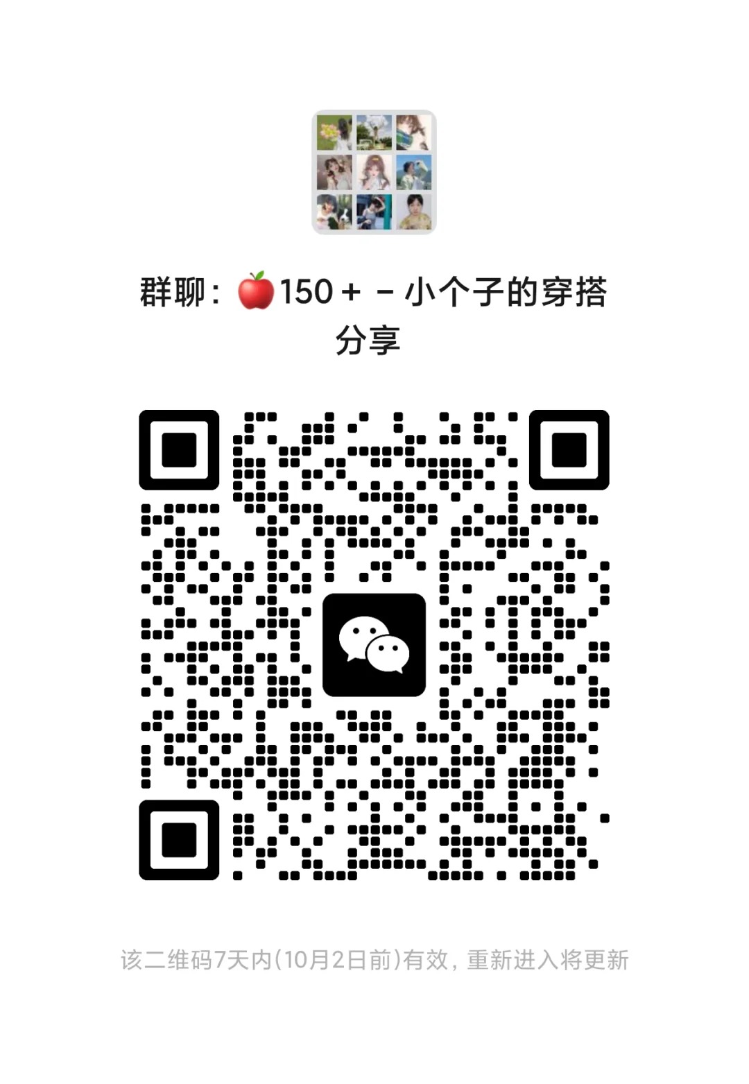 小个子的穿搭分享.