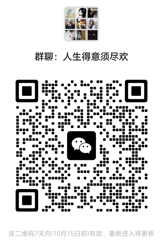 人生得意须尽欢