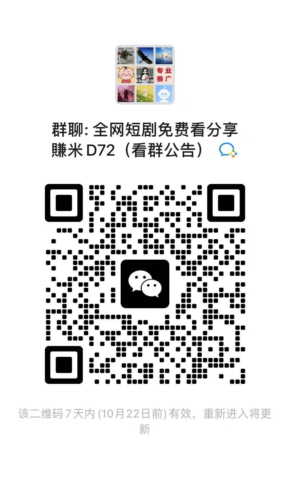 全网短剧免费看分享