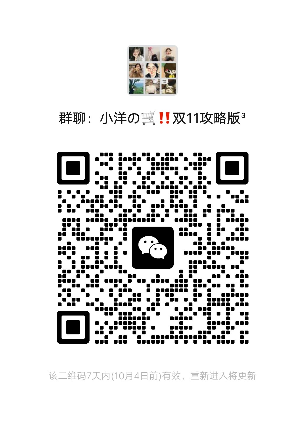 小洋の↖！!双11攻略版³