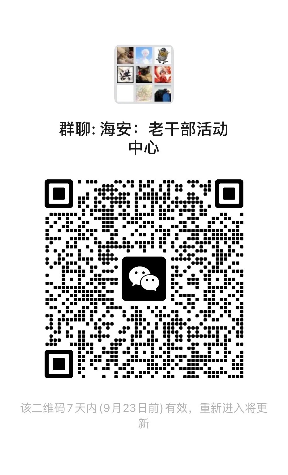 老干部活动中心