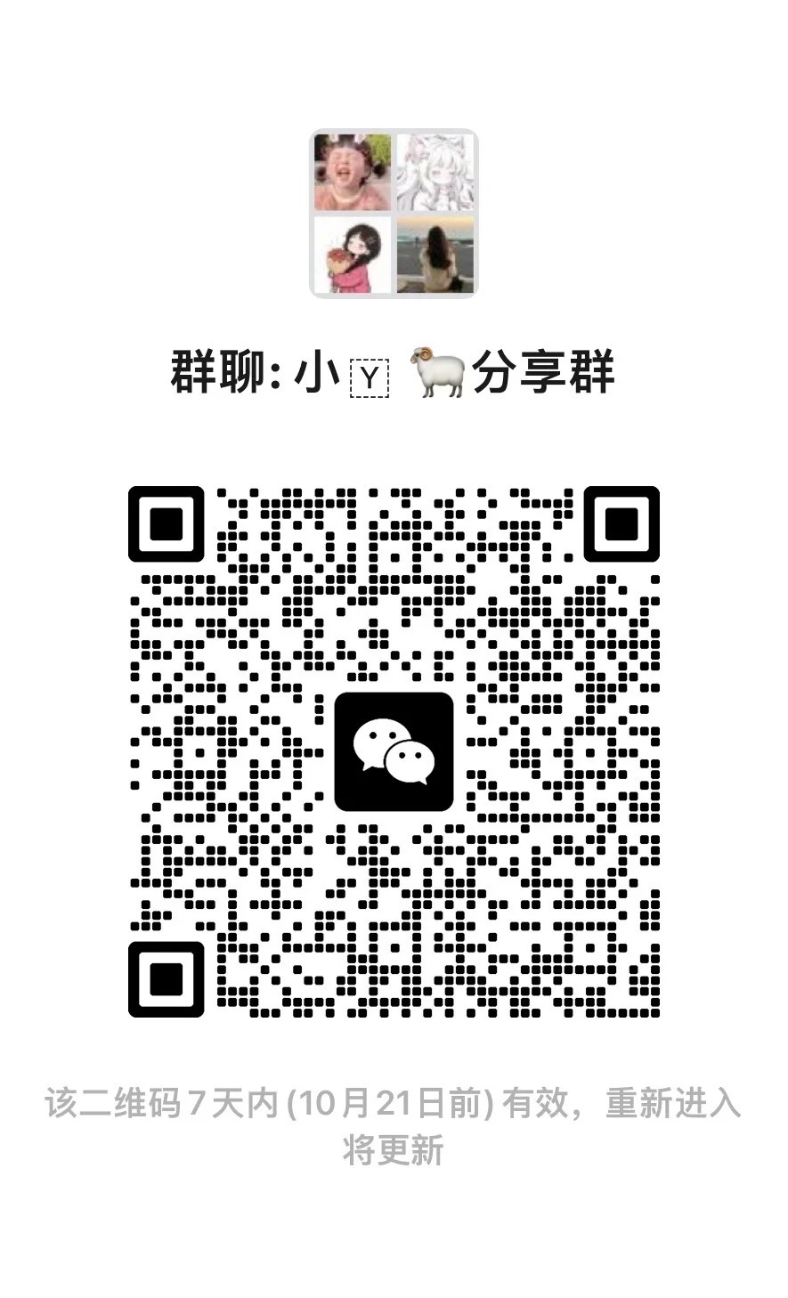 薅羊毛，吃的，喝的，玩的，日用品都有#薅羊毛群 #薅羊毛群捡漏