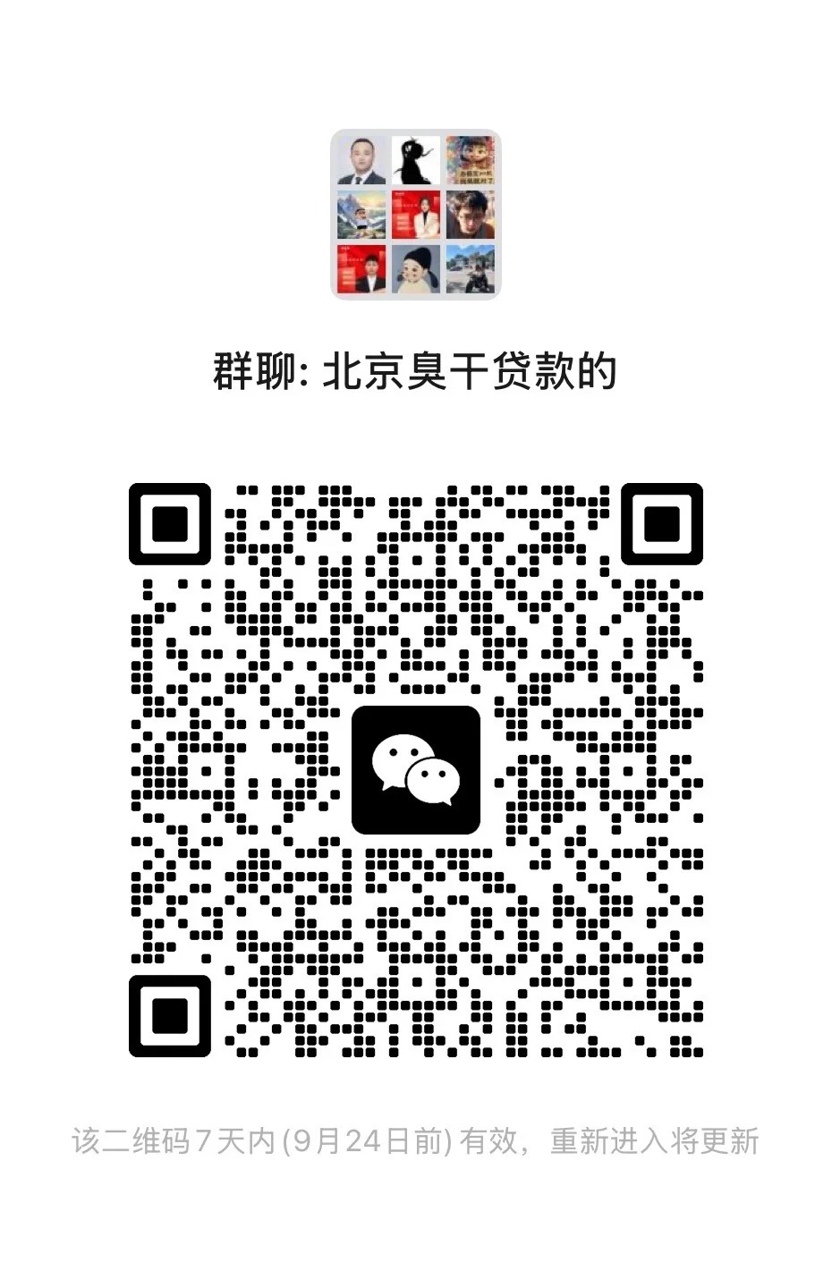 北京臭干贷款的