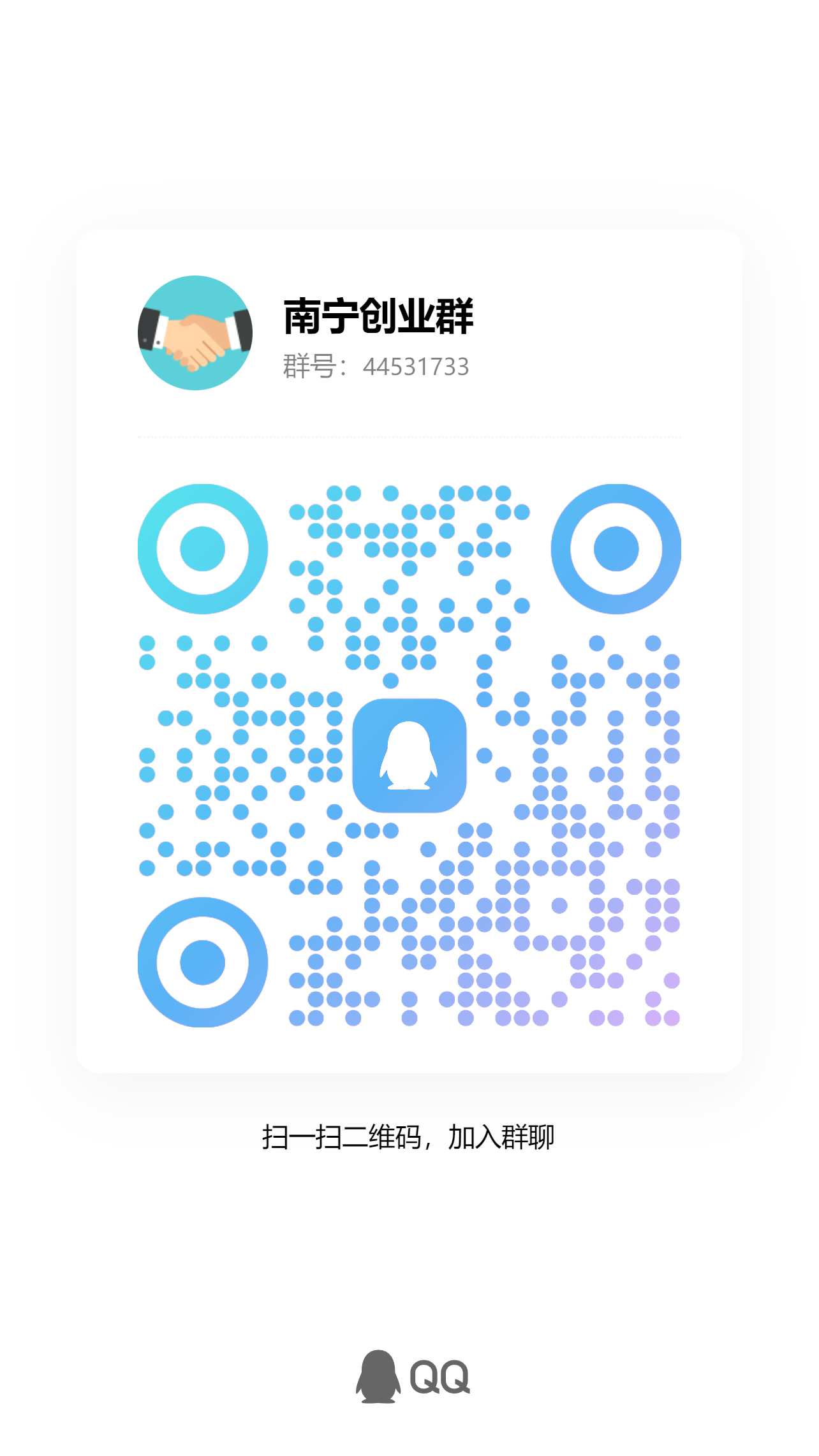 兼职创业聊天群