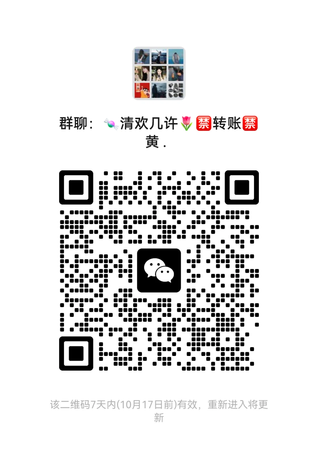 娱乐开黑群组队开黑群