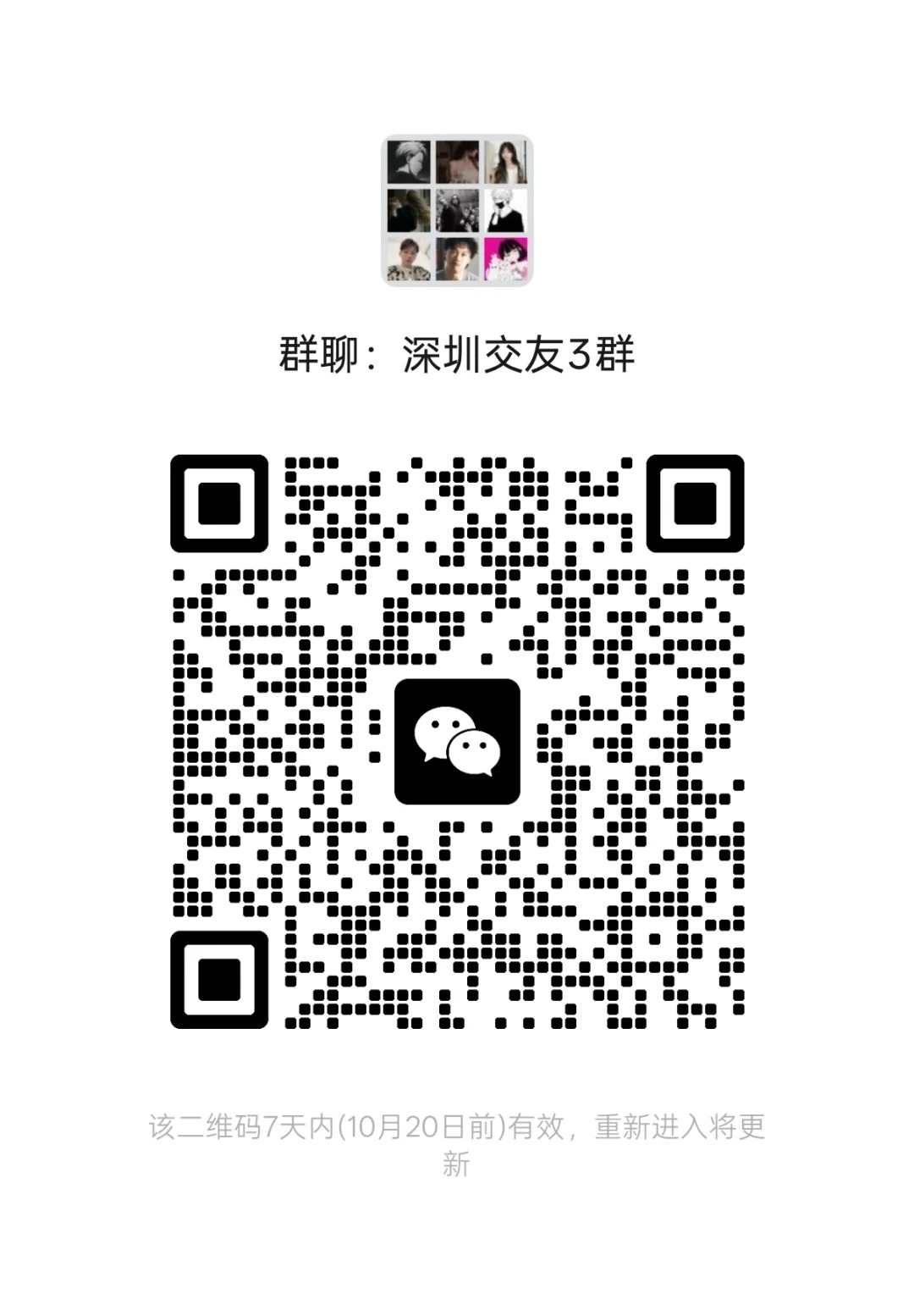 深圳交友搭子群，想找组织的进群,平时会不定期组织吃饭\\\\唱歌、轰趴、剧本杀、密室逃脱