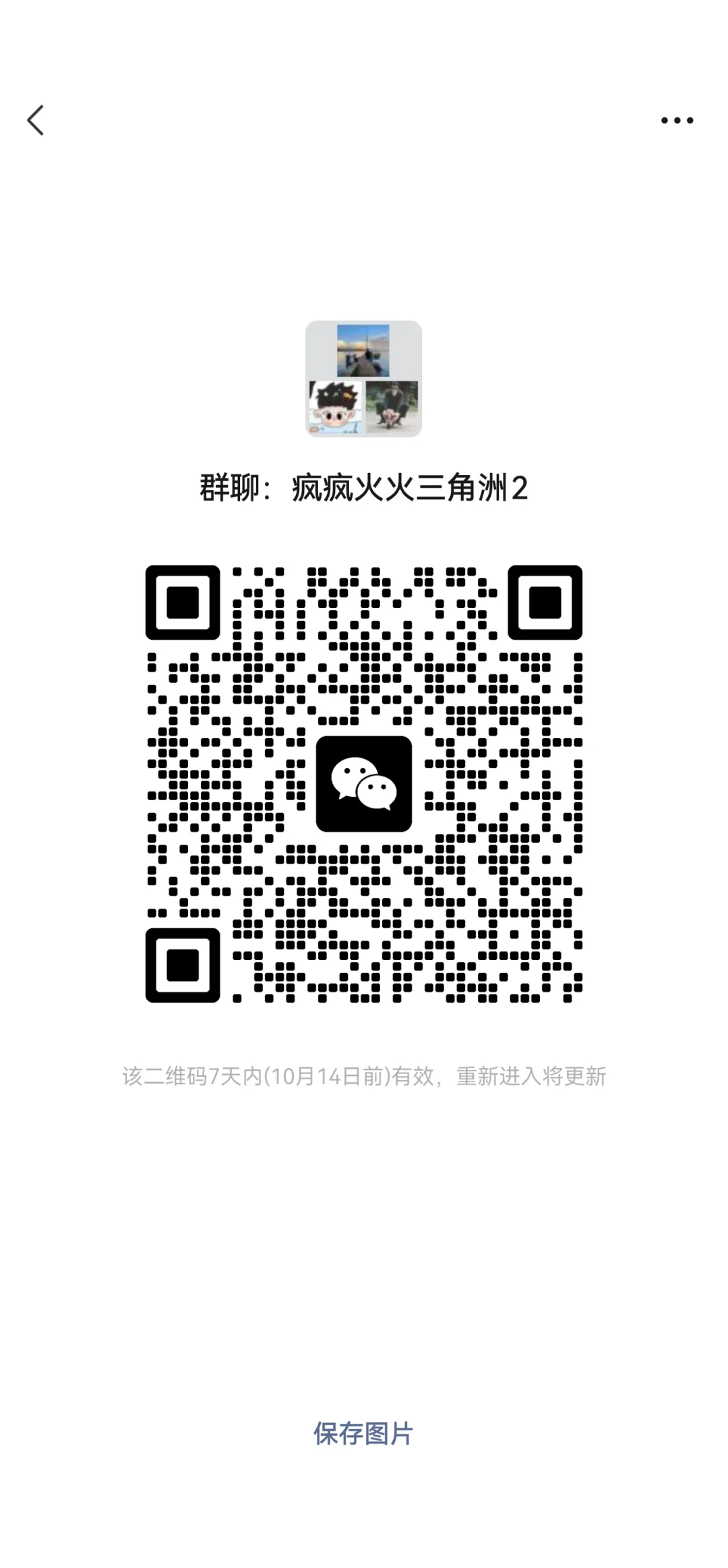 疯疯火火三角洲