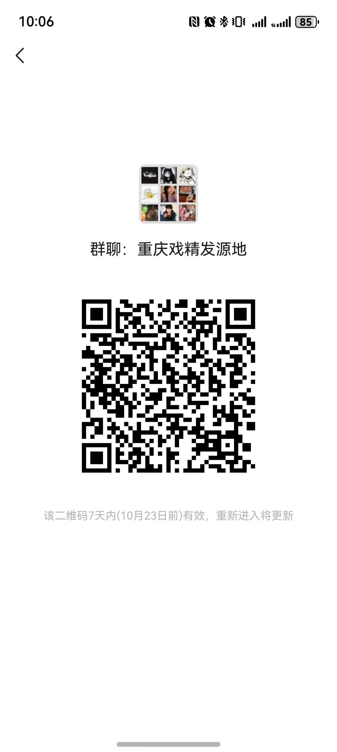 重庆搭子重庆搭子群