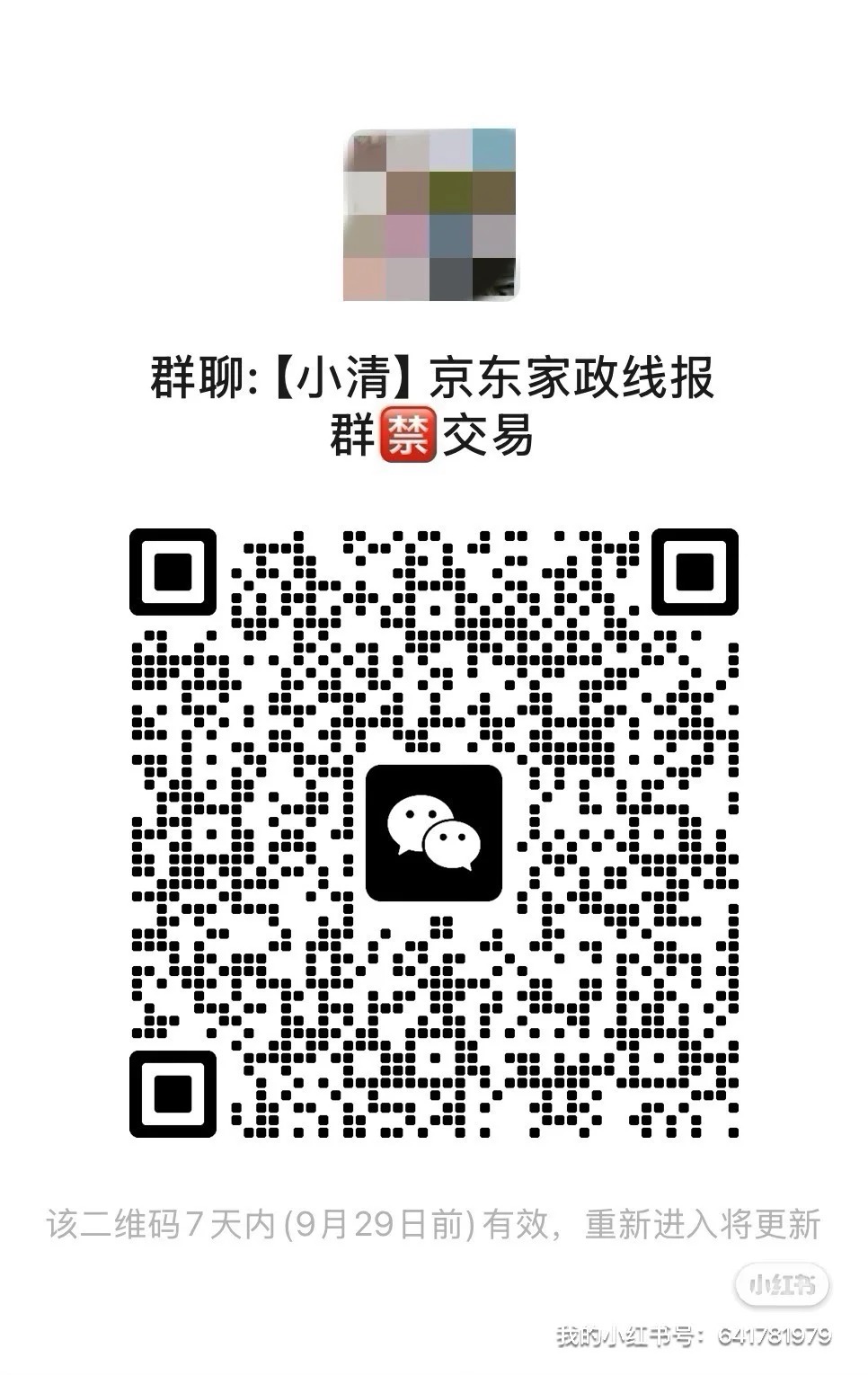 家政入口0薅羊毛