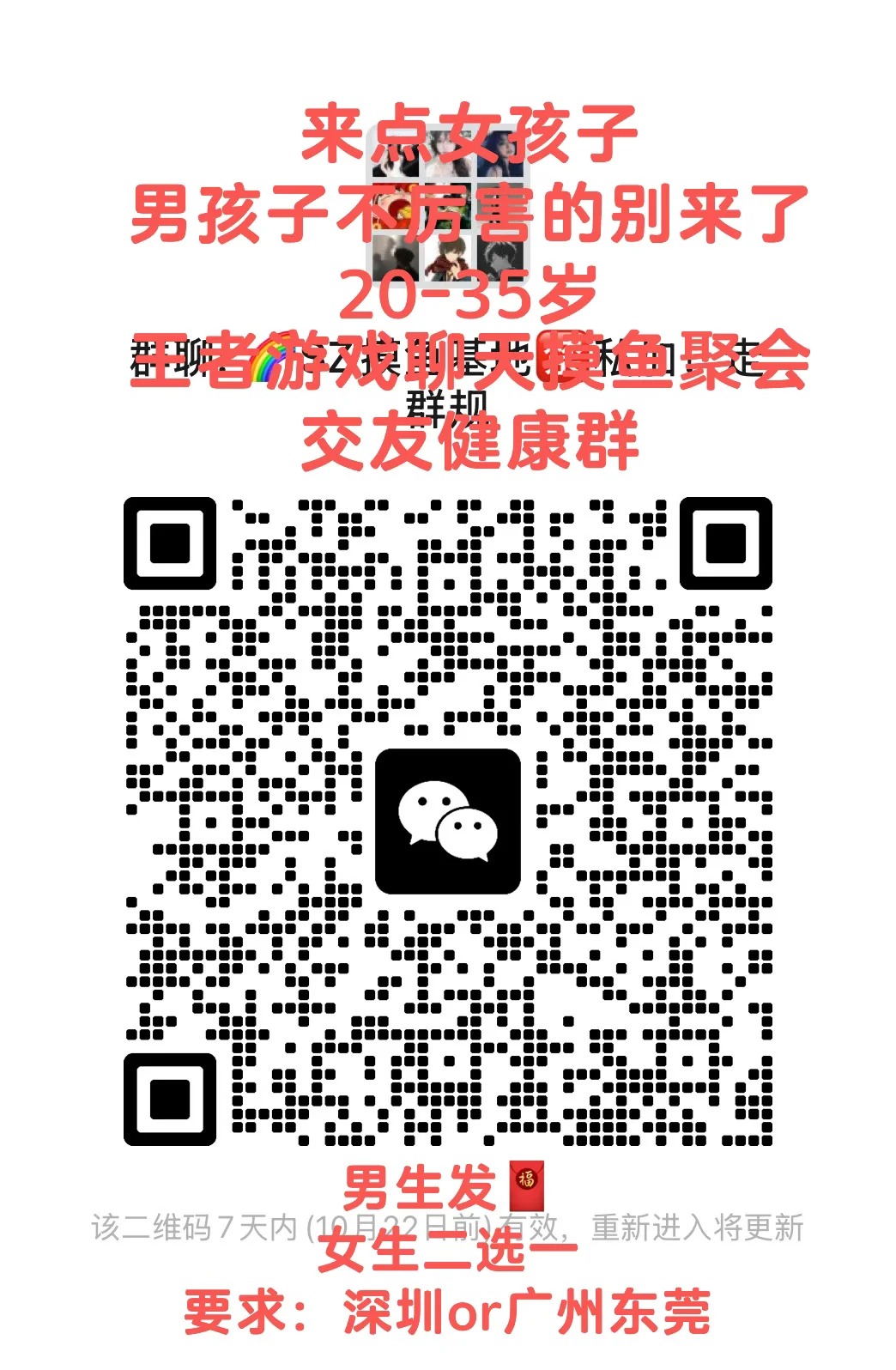 深圳摸鱼群聊收入 #上班摸鱼 #一起来摸鱼 