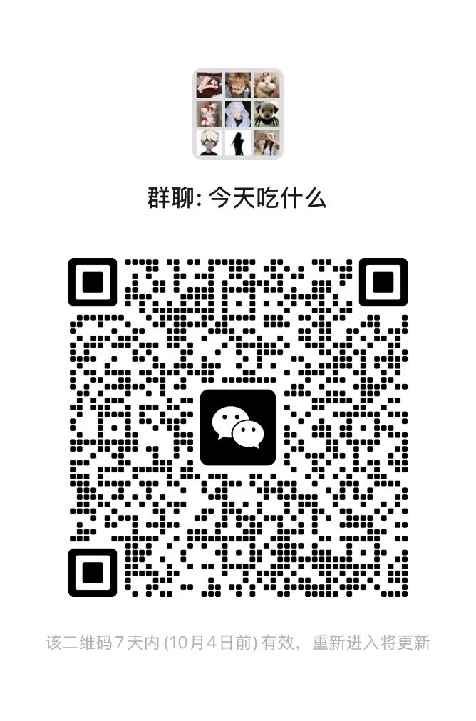 今天吃什么