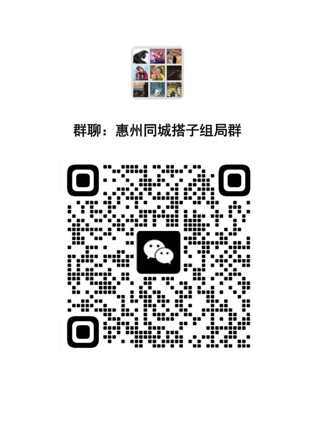 惠州周末搭子集合！一起玩耍吧～