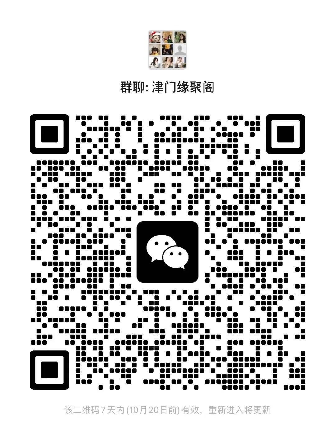 天津本地交友群