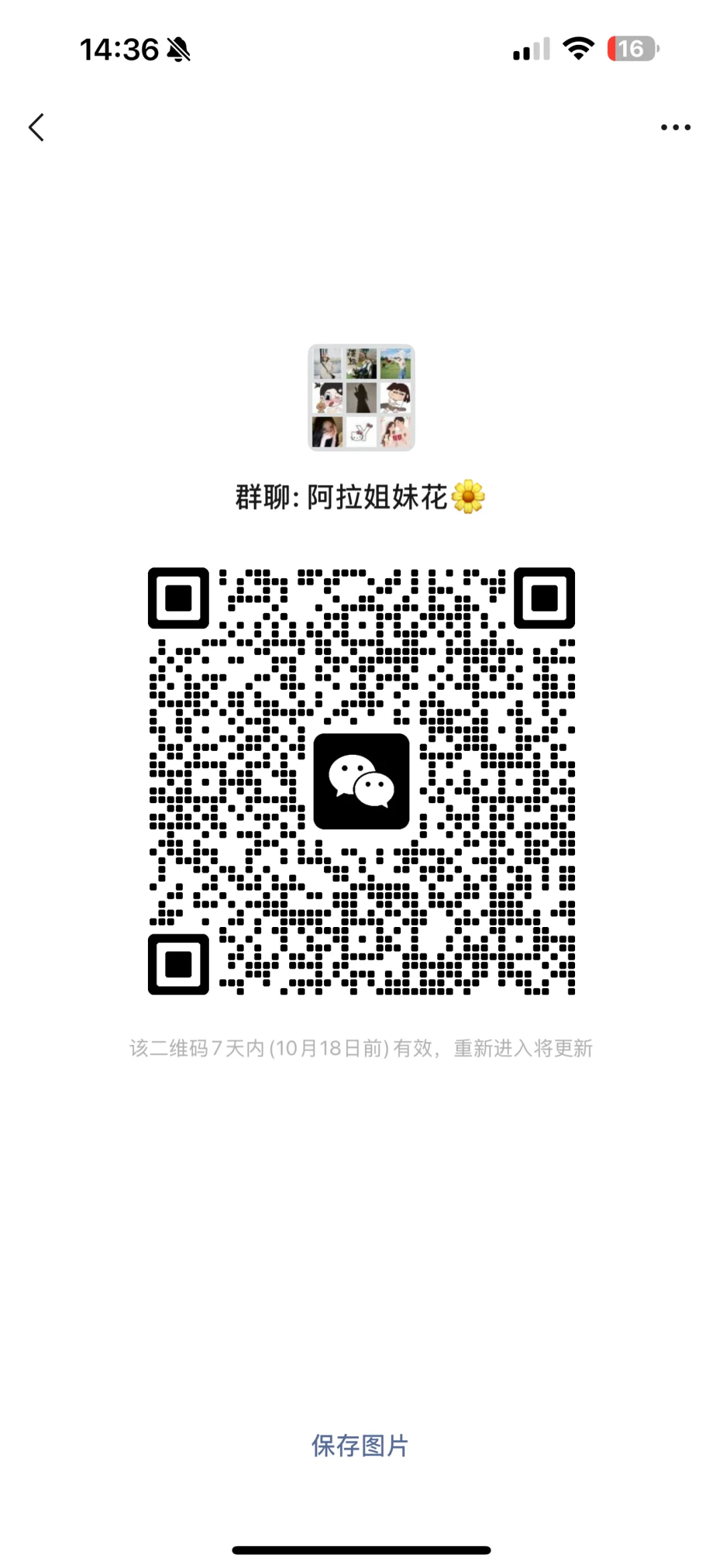 已婚人士集合群