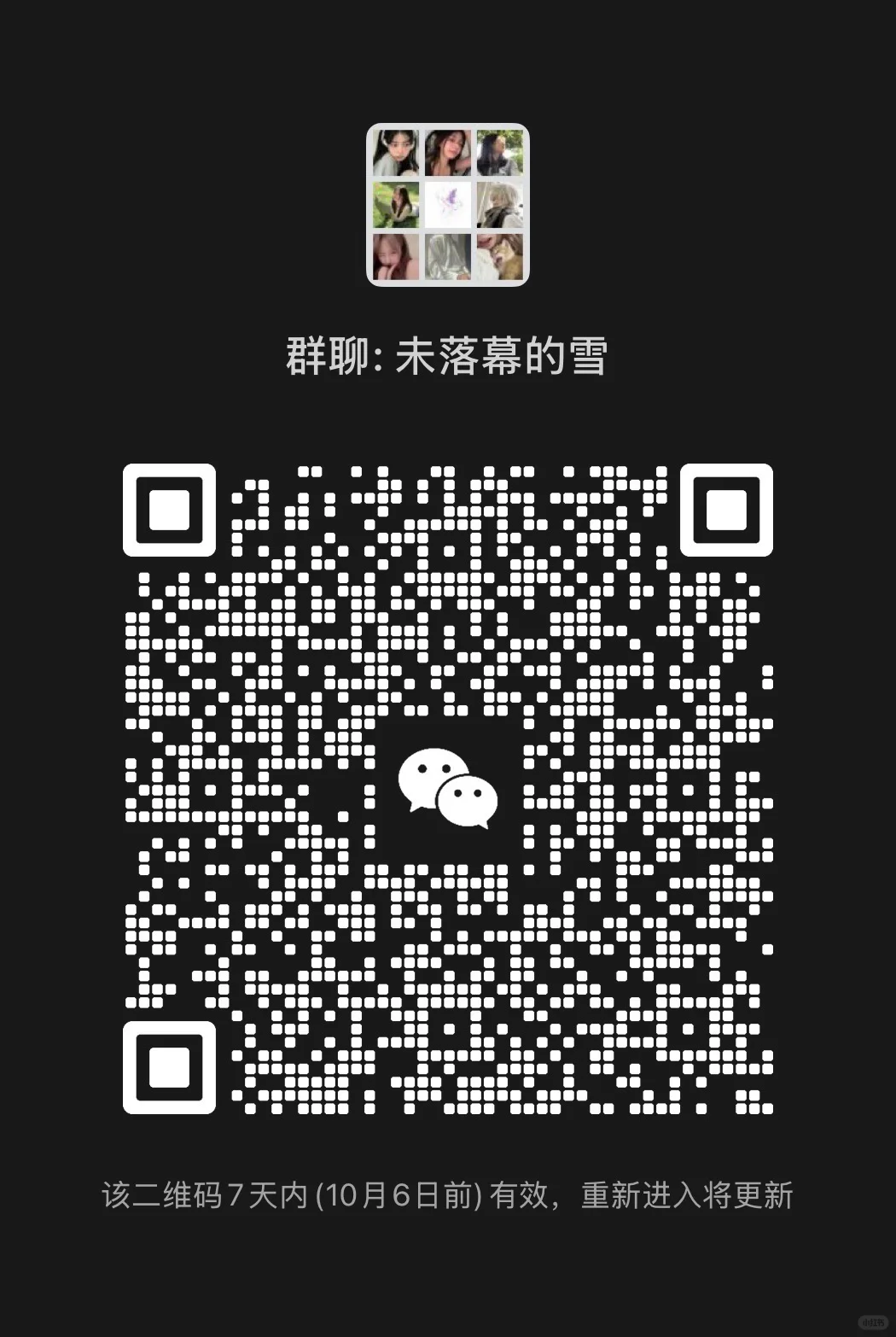 王者唠嗑开黑群