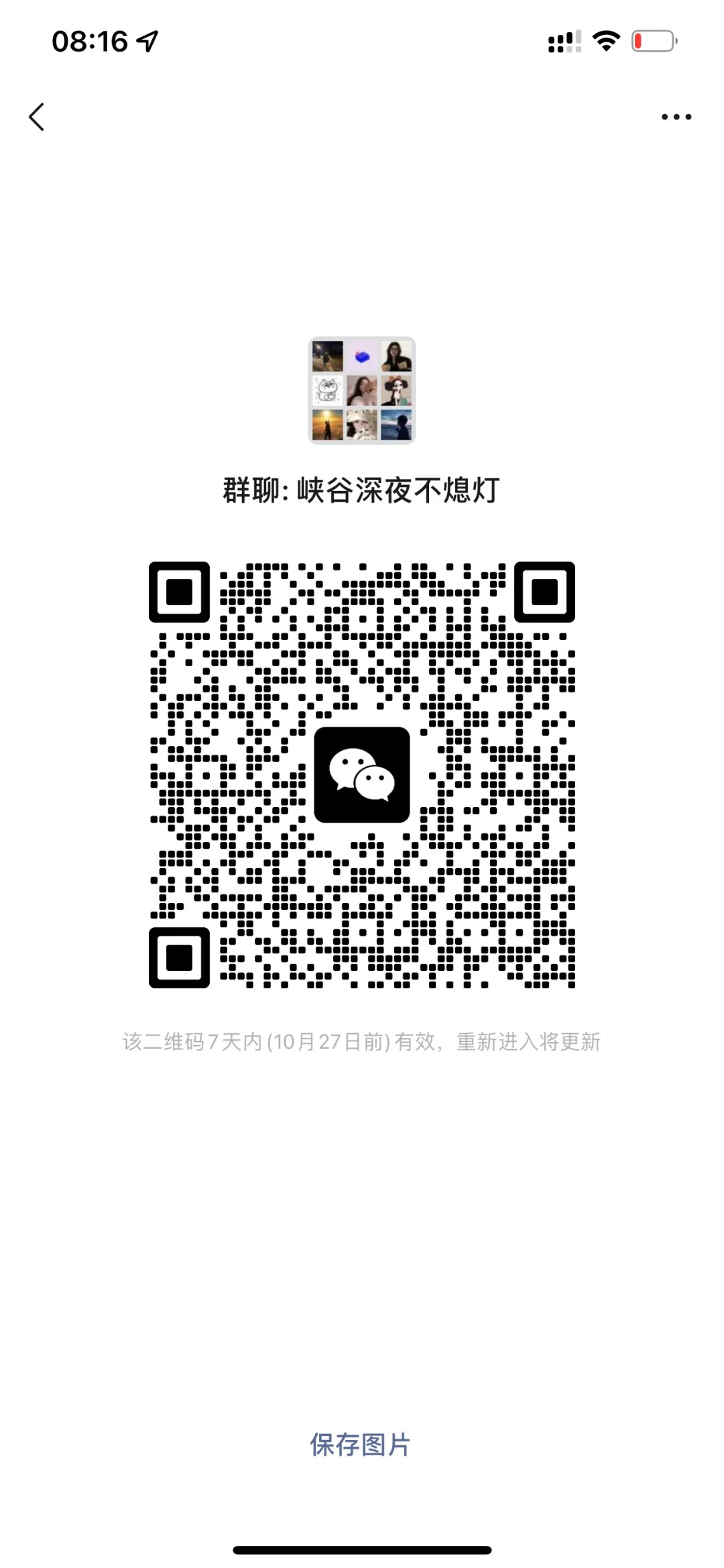 峡谷深夜不熄灯