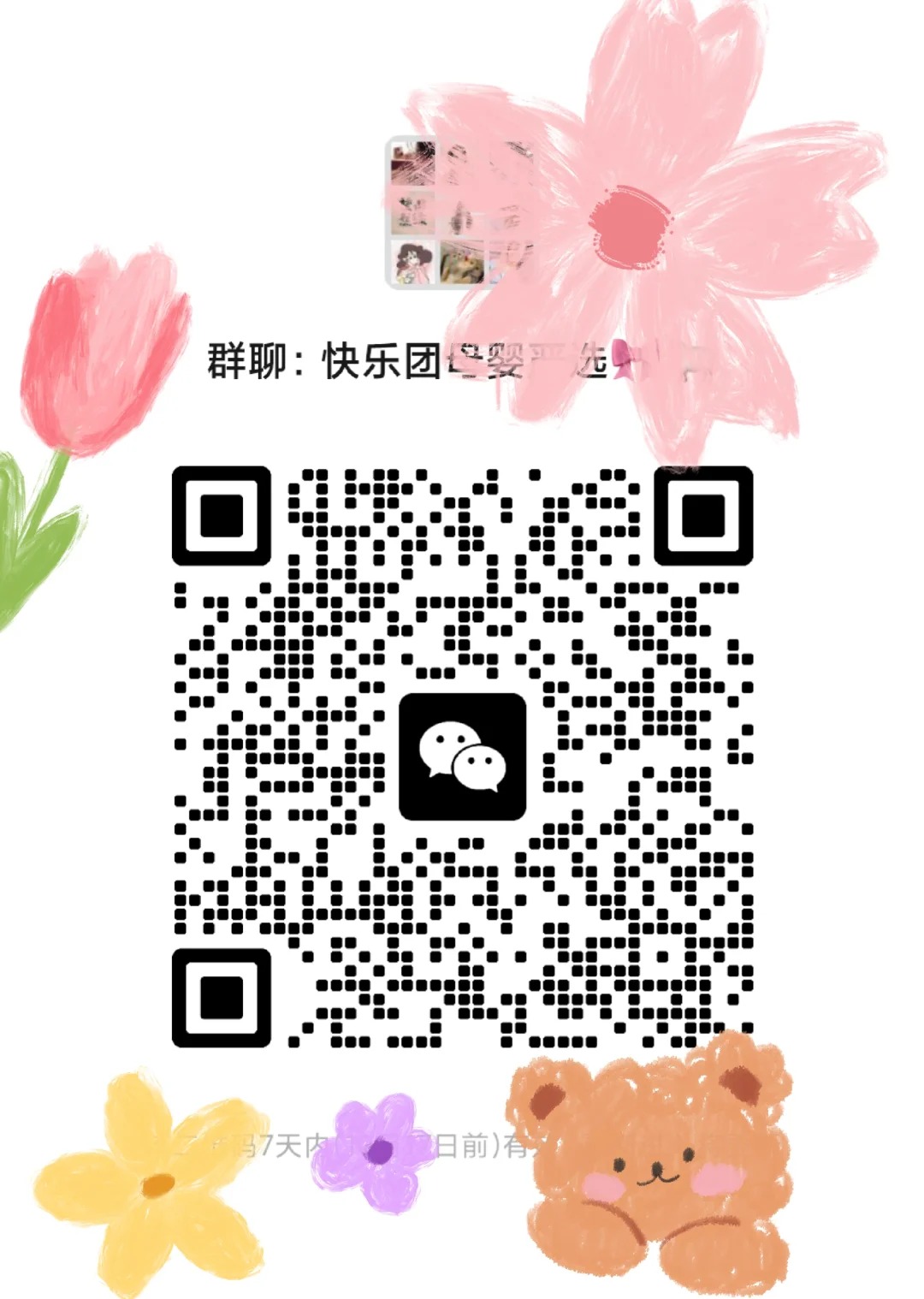 羊毛群 需要的姐妹可以来