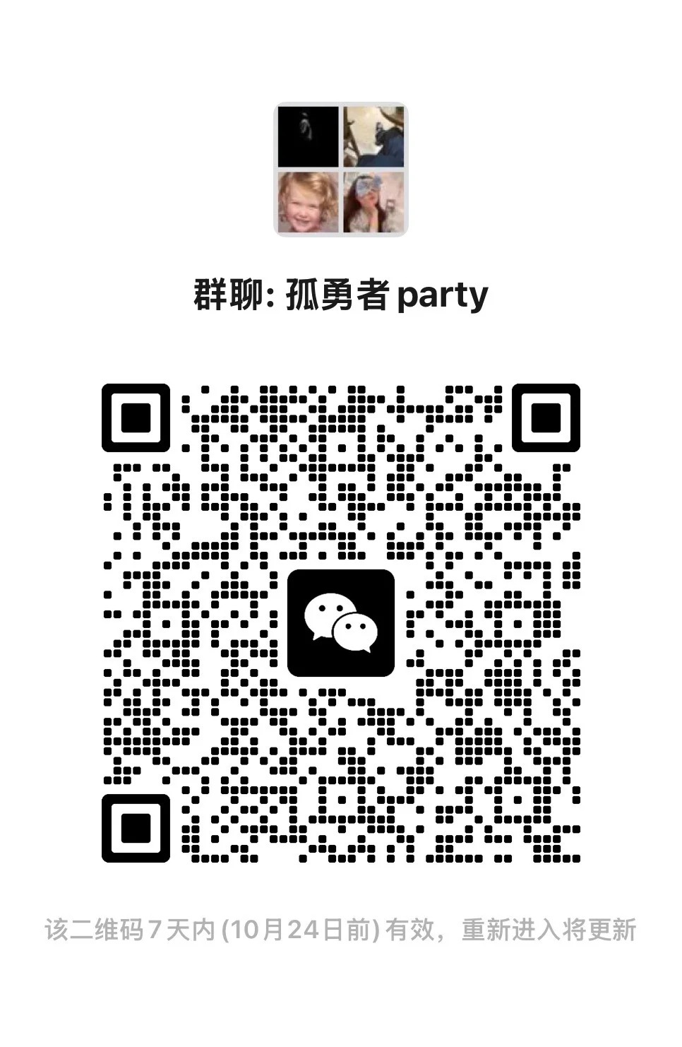 主打一个随心交友、男女不限