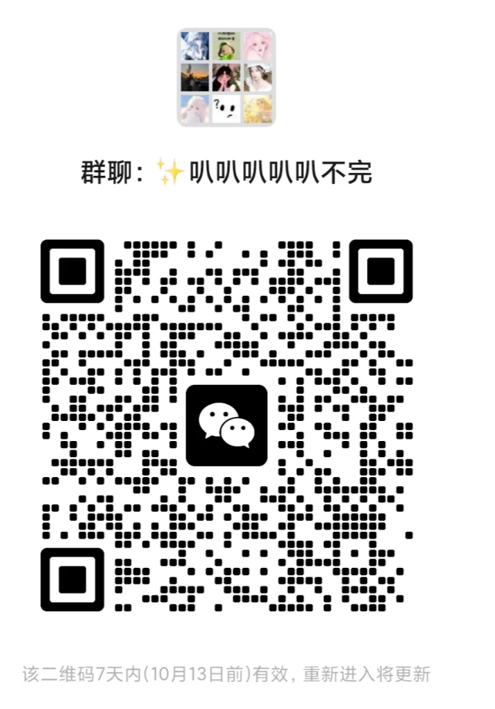 叭叭叭叭叭不完