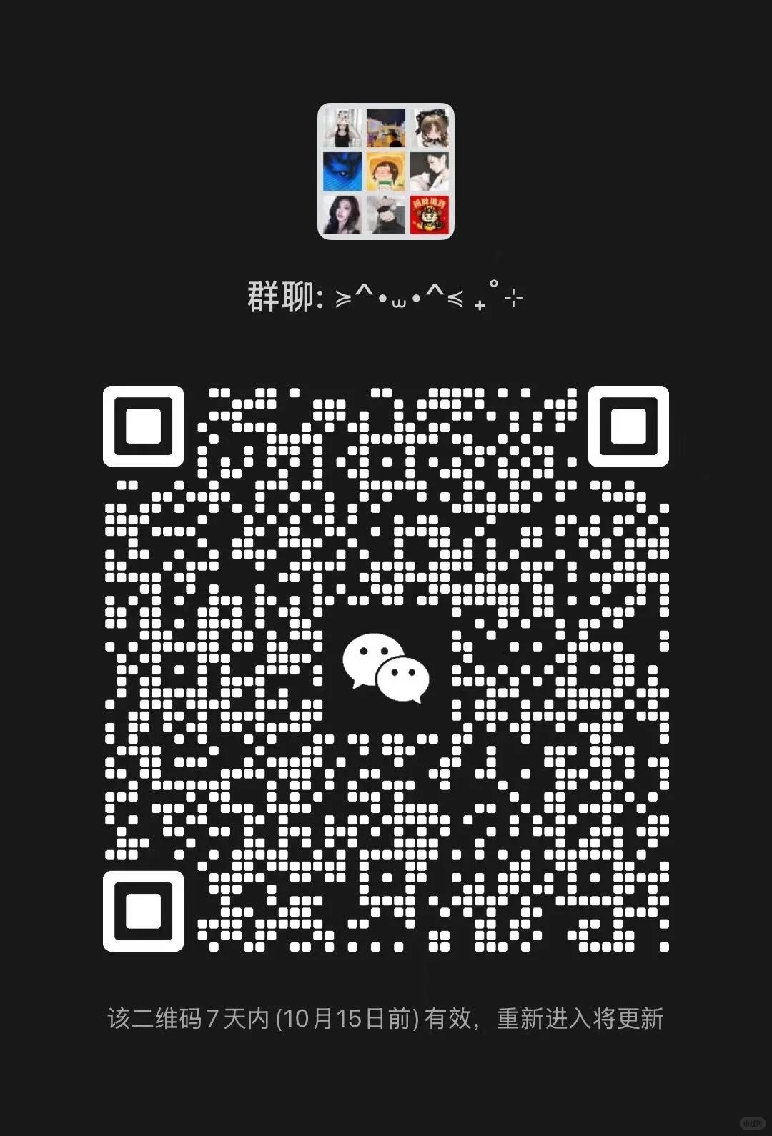 00后活跃抽象聊天群